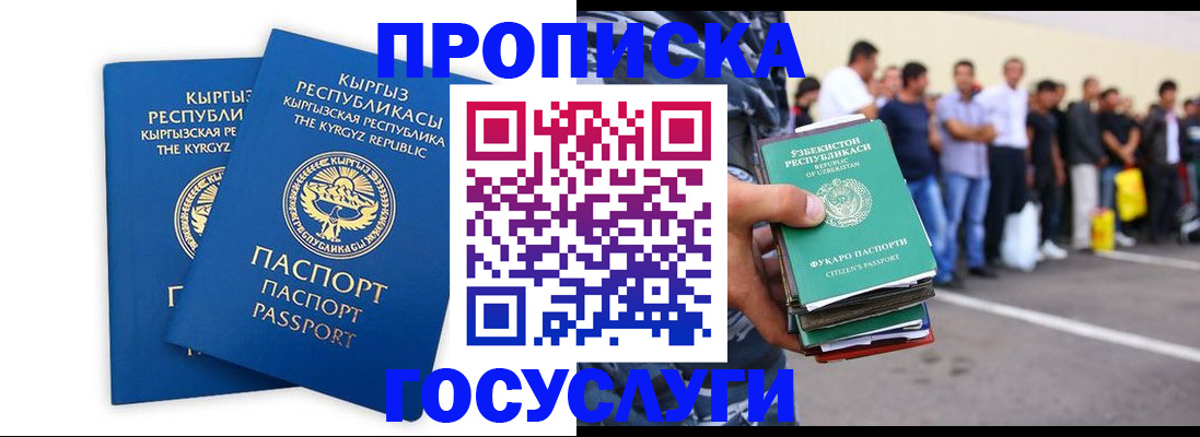 временная регистрация купить в Кирове