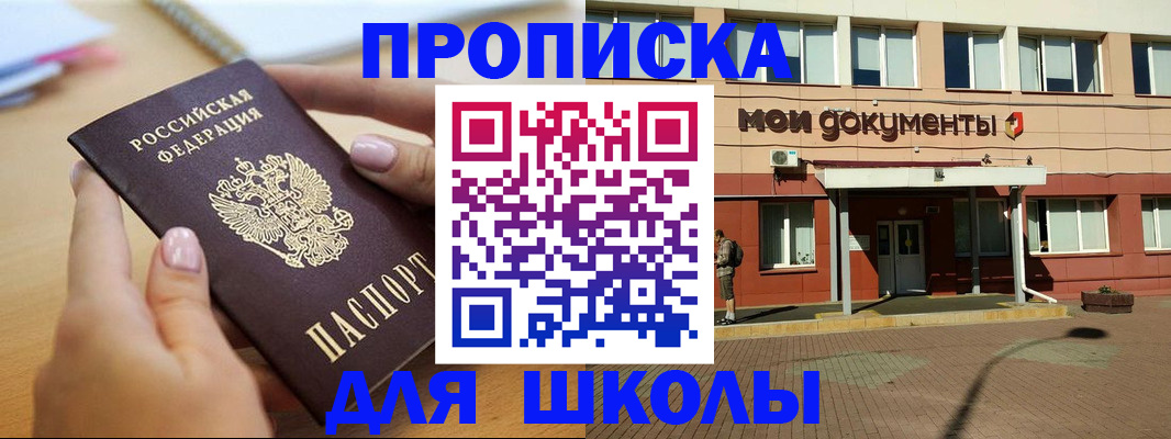 прописка регистрация в Кирове